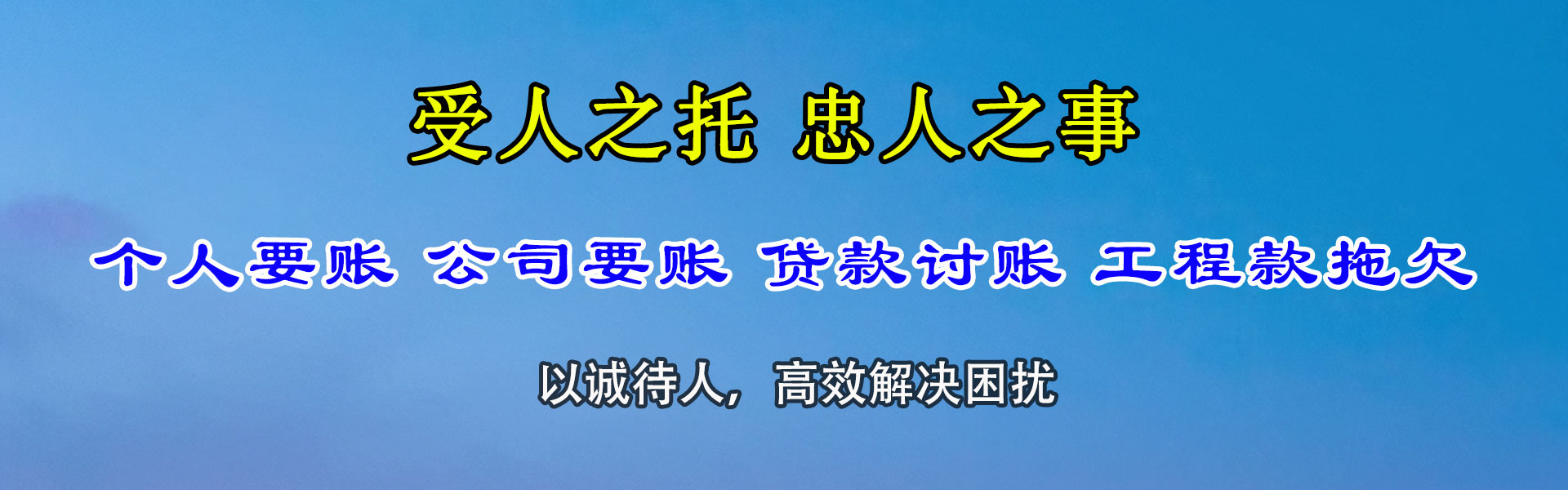 奉新讨债公司