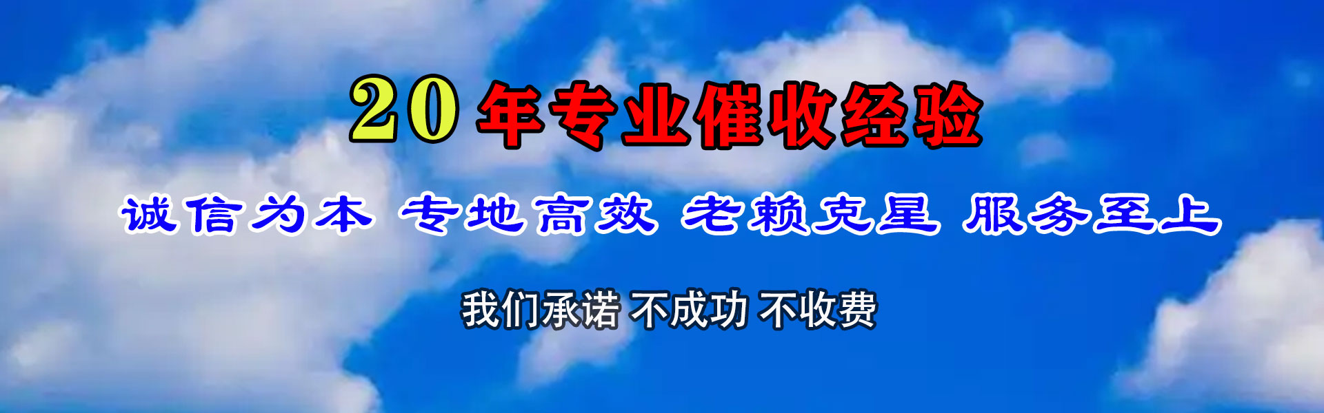 奉新收款公司